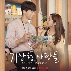Rekomendasi Film Korea Romantis Yang Bikin Lelah