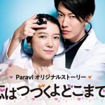 Rekomendasi Film Romantis Jepang Terbaru