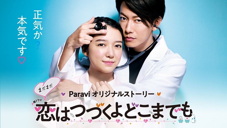 Rekomendasi Film Romantis Jepang Terbaru