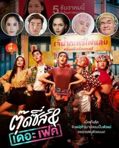 Rekomendasi Film Komedi Thailand Yang Menghibur