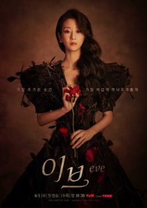 Film Yang Direkomendasikan Seo Ye-ji Queen Of Villains