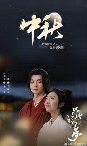 Drama China Terbaru Tahun 2024 Diprediksi Memiliki Rating Tertinggi